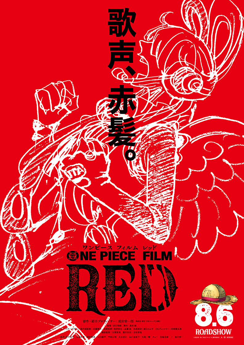 ONE PIECE FILM RED